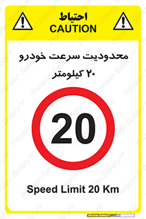  , ممنوع , بیست , برساعت , بیشتر از , 