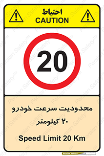  , ممنوع , بیست , برساعت , بیشتر از , 