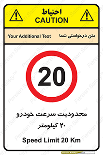  , ممنوع , بیست , برساعت , بیشتر از , 