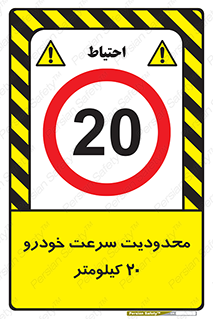  , ممنوع , بیست , برساعت , بیشتر از , 