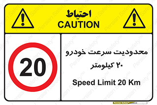  , ممنوع , بیست , برساعت , بیشتر از , 