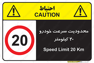  , ممنوع , بیست , برساعت , بیشتر از , 