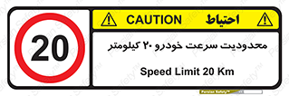  , ممنوع , بیست , برساعت , بیشتر از , 