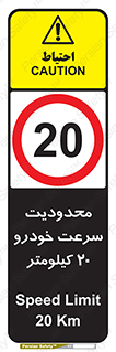 , ممنوع , بیست , برساعت , بیشتر از , 