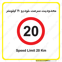  , ممنوع , بیست , برساعت , بیشتر از , 