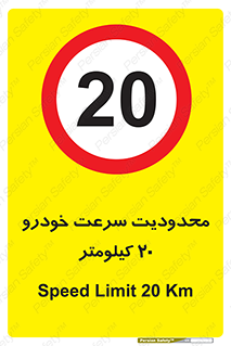  , ممنوع , بیست , برساعت , بیشتر از , 