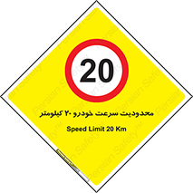  , ممنوع , بیست , برساعت , بیشتر از , 