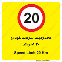  , ممنوع , بیست , برساعت , بیشتر از , 