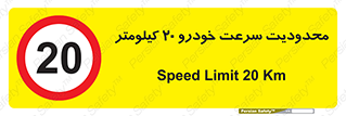  , ممنوع , بیست , برساعت , بیشتر از , 
