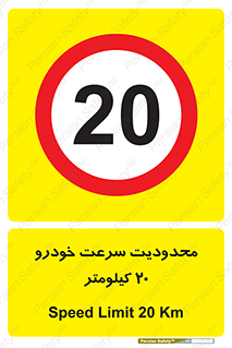  , ممنوع , بیست , برساعت , بیشتر از , 