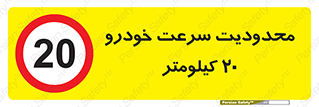  , ممنوع , بیست , برساعت , بیشتر از , 