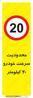  , ممنوع , بیست , برساعت , بیشتر از , 