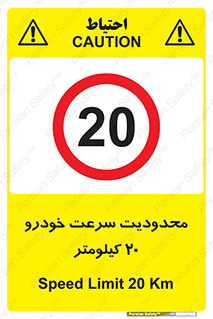  , ممنوع , بیست , برساعت , بیشتر از , 