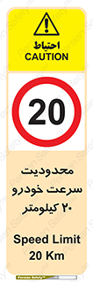  , ممنوع , بیست , برساعت , بیشتر از , 