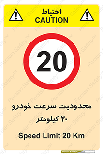  , ممنوع , بیست , برساعت , بیشتر از , 