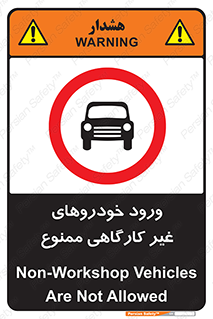  , ماشین , سواری , کامیون , وسیله نقلیه , غیرمجاز , 