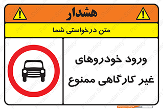  , ماشین , سواری , کامیون , وسیله نقلیه , غیرمجاز , 