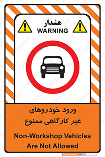  , ماشین , سواری , کامیون , وسیله نقلیه , غیرمجاز , 