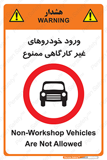  , ماشین , سواری , کامیون , وسیله نقلیه , غیرمجاز , 