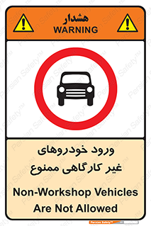  , ماشین , سواری , کامیون , وسیله نقلیه , غیرمجاز , 
