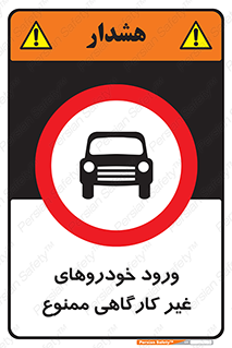  , ماشین , سواری , کامیون , وسیله نقلیه , غیرمجاز , 