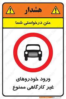  , ماشین , سواری , کامیون , وسیله نقلیه , غیرمجاز , 