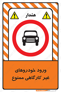  , ماشین , سواری , کامیون , وسیله نقلیه , غیرمجاز , 
