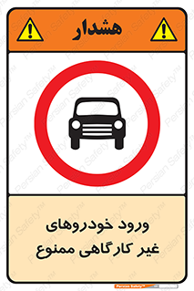  , ماشین , سواری , کامیون , وسیله نقلیه , غیرمجاز , 