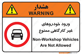  , ماشین , سواری , کامیون , وسیله نقلیه , غیرمجاز , 