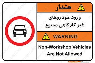  , ماشین , سواری , کامیون , وسیله نقلیه , غیرمجاز , 