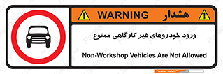  , ماشین , سواری , کامیون , وسیله نقلیه , غیرمجاز , 