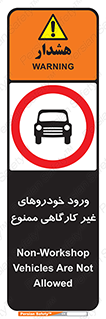  , ماشین , سواری , کامیون , وسیله نقلیه , غیرمجاز , 