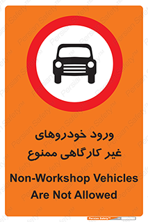  , ماشین , سواری , کامیون , وسیله نقلیه , غیرمجاز , 