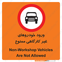  , ماشین , سواری , کامیون , وسیله نقلیه , غیرمجاز , 