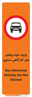  , ماشین , سواری , کامیون , وسیله نقلیه , غیرمجاز , 
