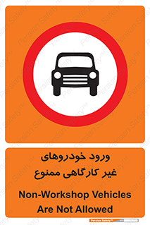  , ماشین , سواری , کامیون , وسیله نقلیه , غیرمجاز , 