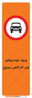  , ماشین , سواری , کامیون , وسیله نقلیه , غیرمجاز , 
