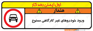  , ماشین , سواری , کامیون , وسیله نقلیه , غیرمجاز , 