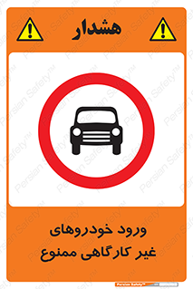  , ماشین , سواری , کامیون , وسیله نقلیه , غیرمجاز , 