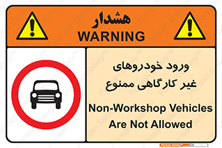  , ماشین , سواری , کامیون , وسیله نقلیه , غیرمجاز , 