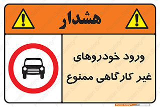  , ماشین , سواری , کامیون , وسیله نقلیه , غیرمجاز , 