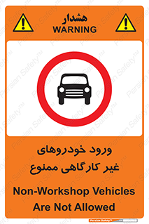  , ماشین , سواری , کامیون , وسیله نقلیه , غیرمجاز , 