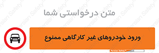  , ماشین , سواری , کامیون , وسیله نقلیه , غیرمجاز , 