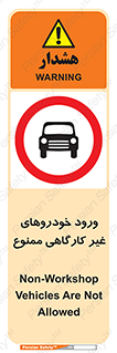  , ماشین , سواری , کامیون , وسیله نقلیه , غیرمجاز , 