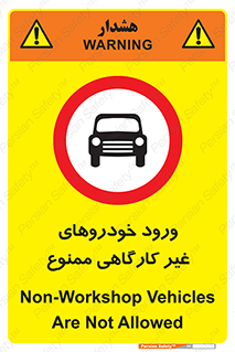  , ماشین , سواری , کامیون , وسیله نقلیه , غیرمجاز , 