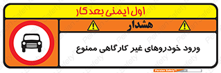  , ماشین , سواری , کامیون , وسیله نقلیه , غیرمجاز , 