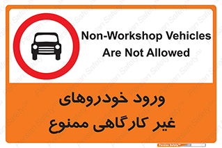  , ماشین , سواری , کامیون , وسیله نقلیه , غیرمجاز , 
