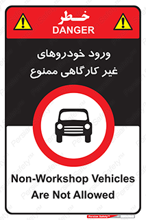  , ماشین , سواری , کامیون , وسیله نقلیه , غیرمجاز , 