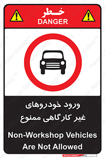  , ماشین , سواری , کامیون , وسیله نقلیه , غیرمجاز , 