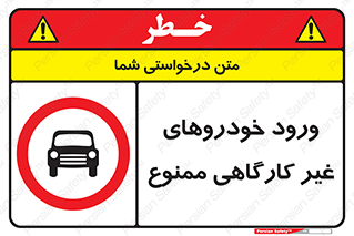  , ماشین , سواری , کامیون , وسیله نقلیه , غیرمجاز , 